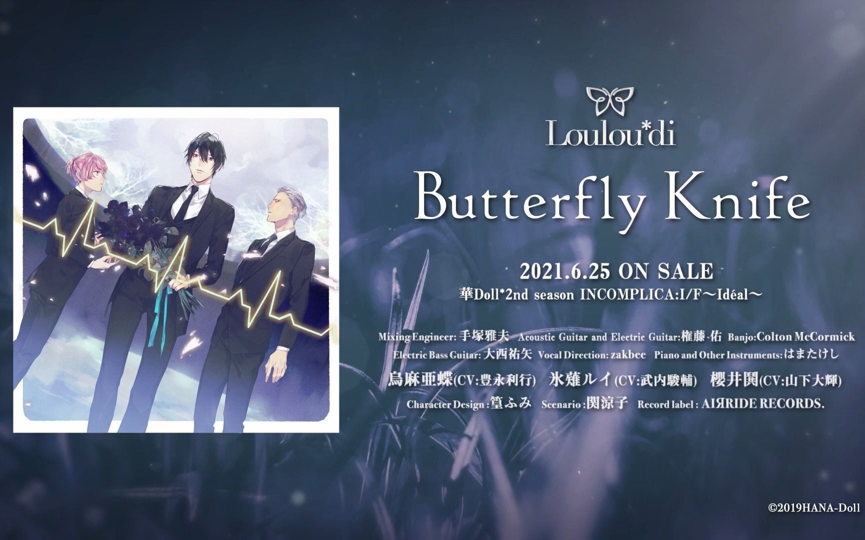 【试听】【华Doll*】【Loulou*di】『Butterfly Knife』Official Teaser(Song Spoile Ver.)哔哩哔哩bilibili