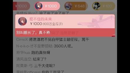 [图]3000被删的醒目留言