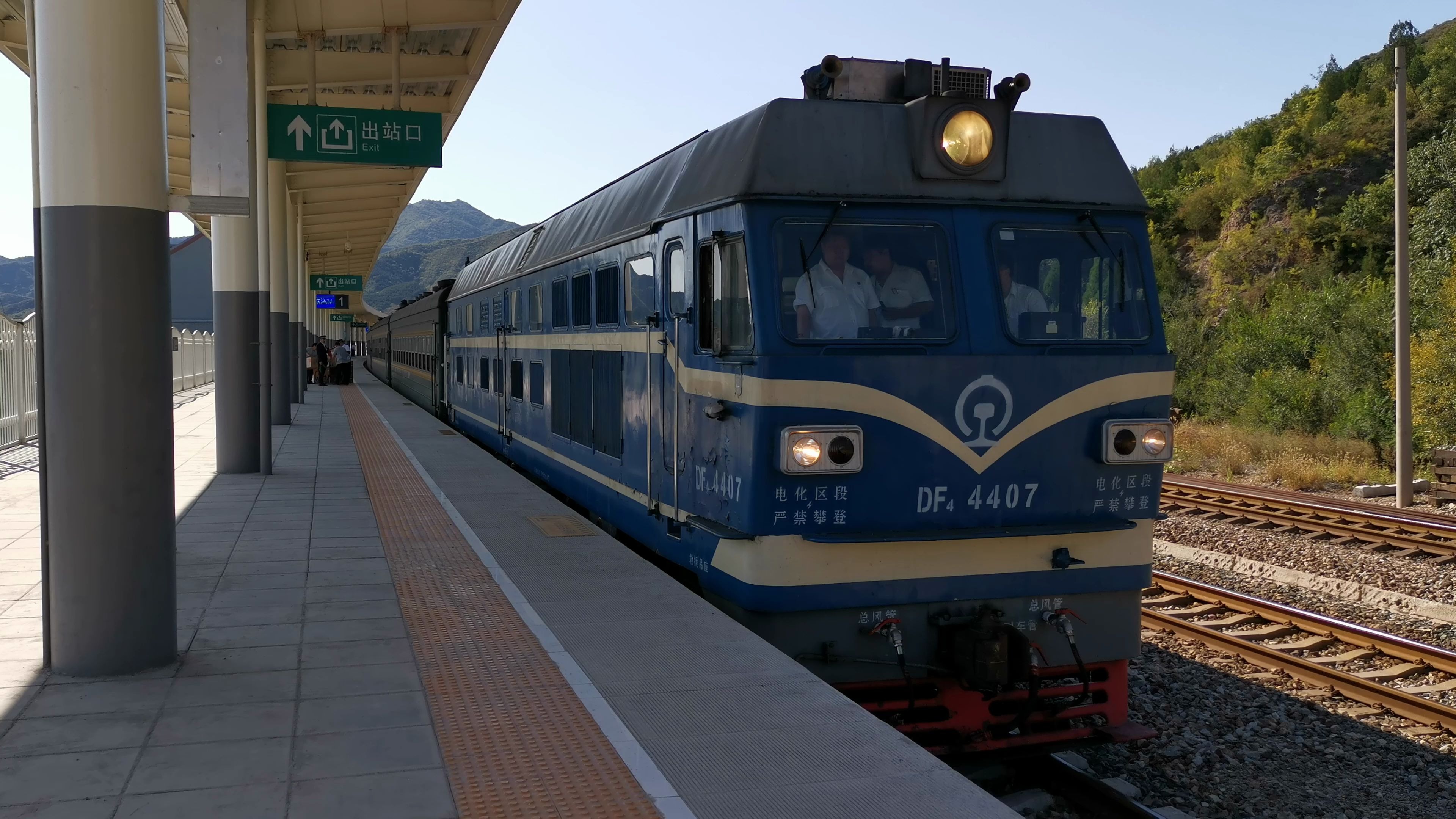 df4c4407古北口发车出站