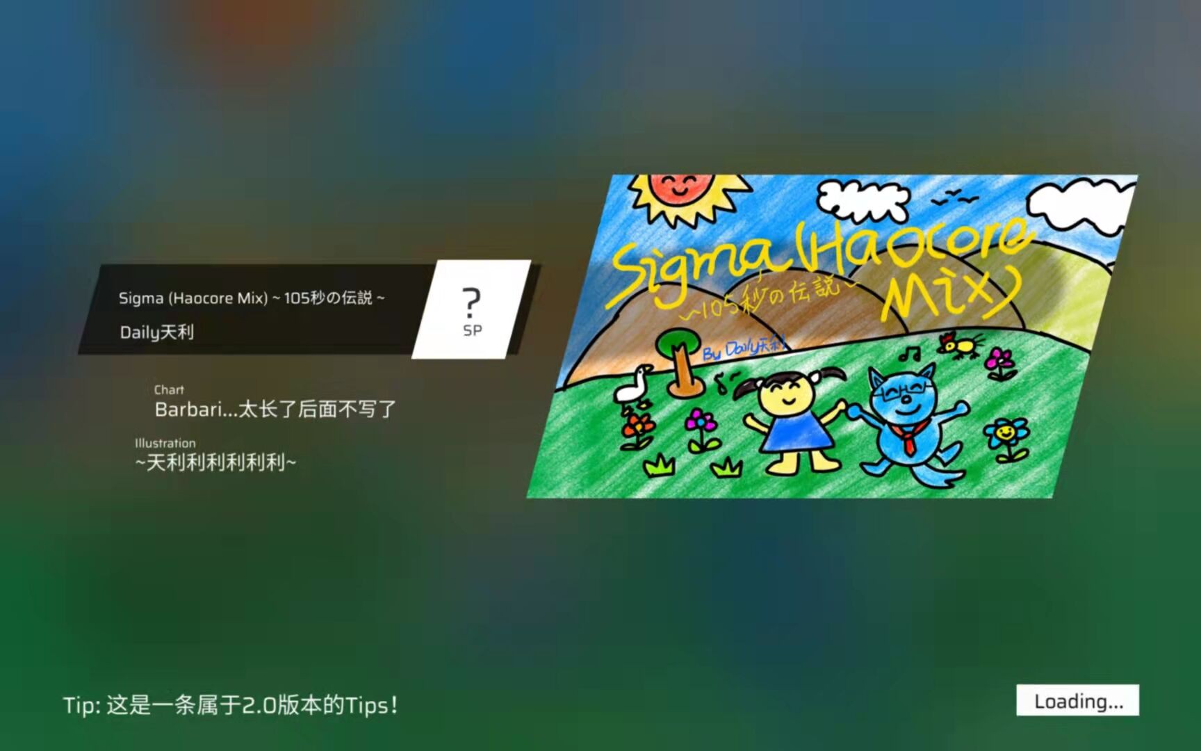 屁股肉全部愚人节谱面观赏(附全部sp谱面开启方式开启方式)