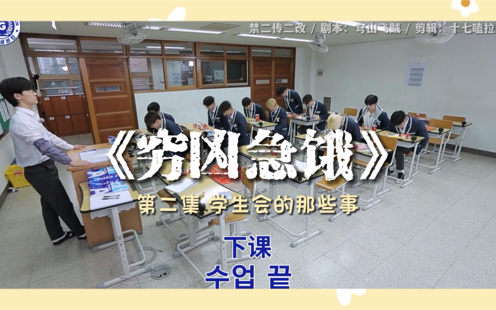 【SVT】有的学生加入学生会是为了……哔哩哔哩bilibili