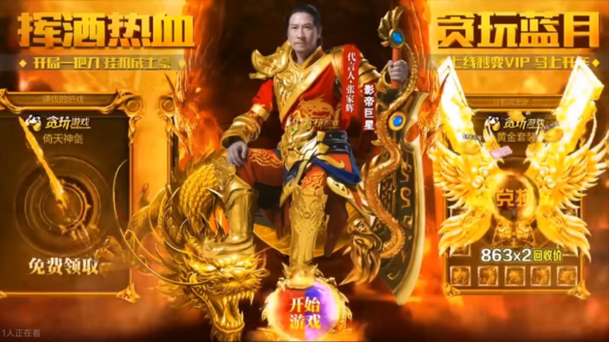 我嘞个贪玩蓝月