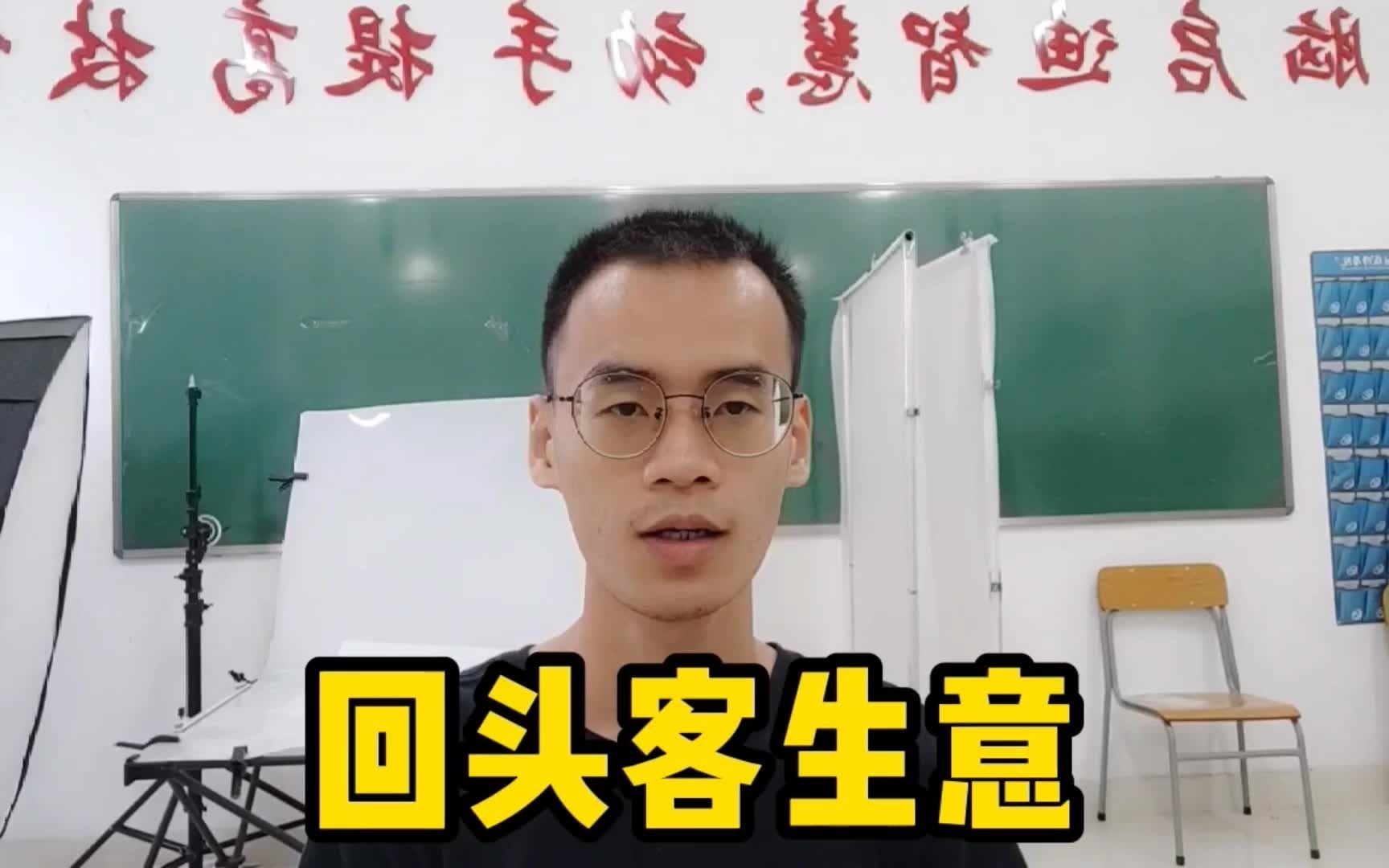 在校创业大学生月入十万靠的就是回头客生意你知道怎么做吗