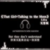 Скачать видео: 《That Girl+Talking to the Moon》1.0ⅹ 完整版