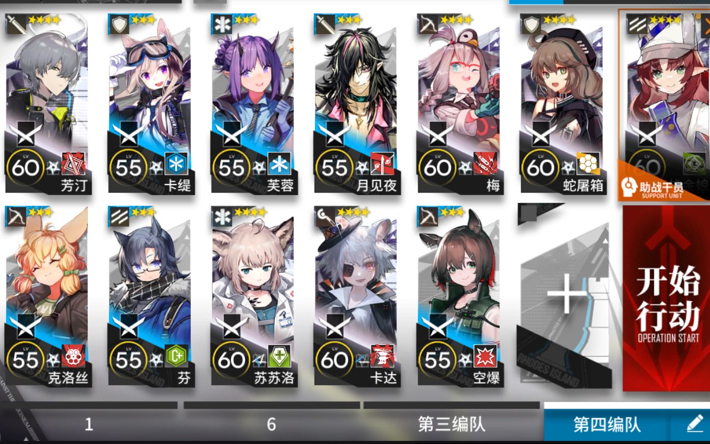 bi-ex-6突袭 无核_明日方舟