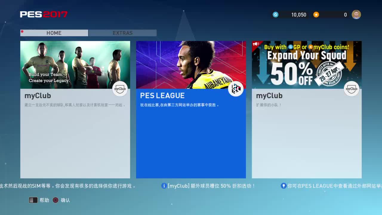 PES2017免费版BGM哔哩哔哩bilibili