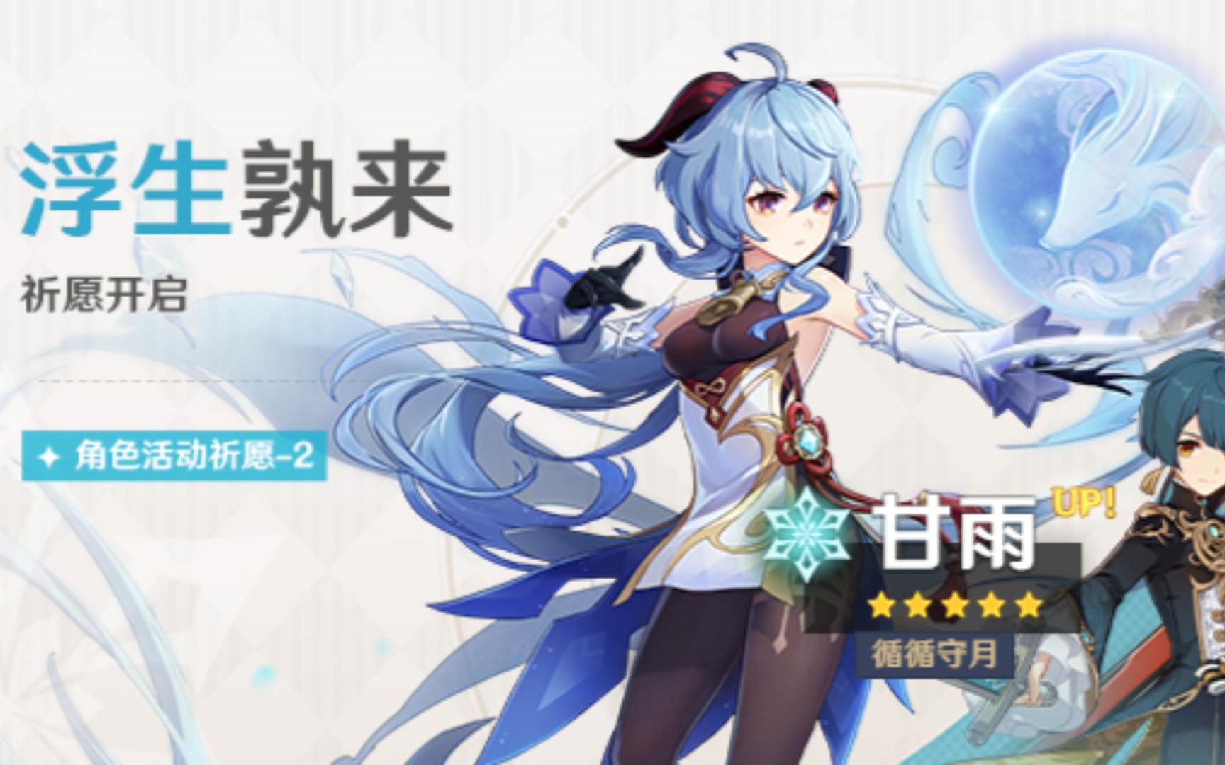 活动作品甘雨复刻平民玩家拉满试试融甘24深渊121的表现