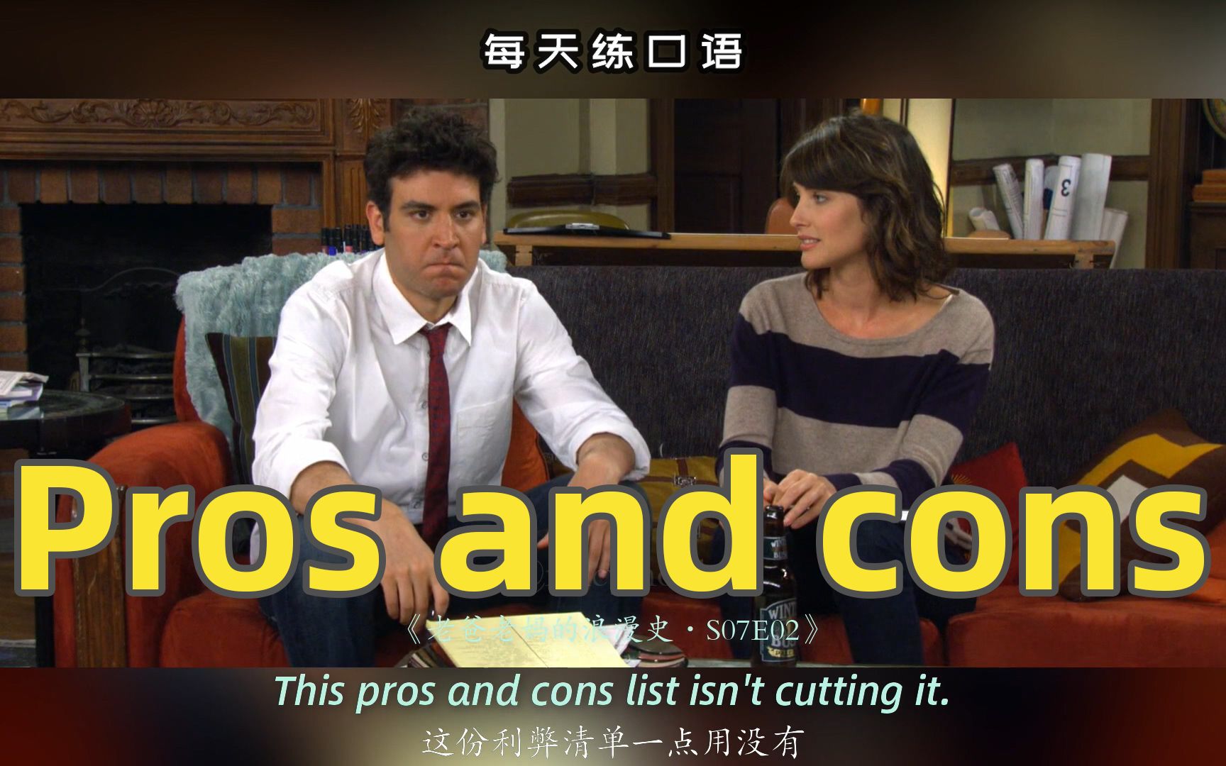 【A494】看电影学英语口语~Pros and cons哔哩哔哩bilibili