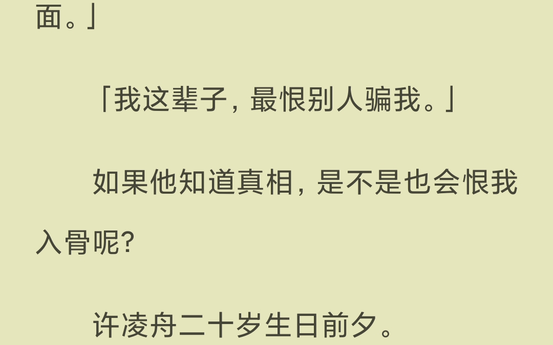 【已完结】正在接受采访:「听闻您生病期间,多亏您的未婚妻周小姐不离不弃,二位已经好事将近?」哔哩哔哩bilibili