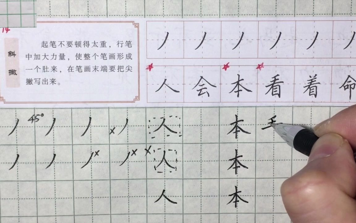 楷书和行楷,硬笔书法作品欣赏28字,60个字的诗词硬笔书法哔哩哔哩bilibili