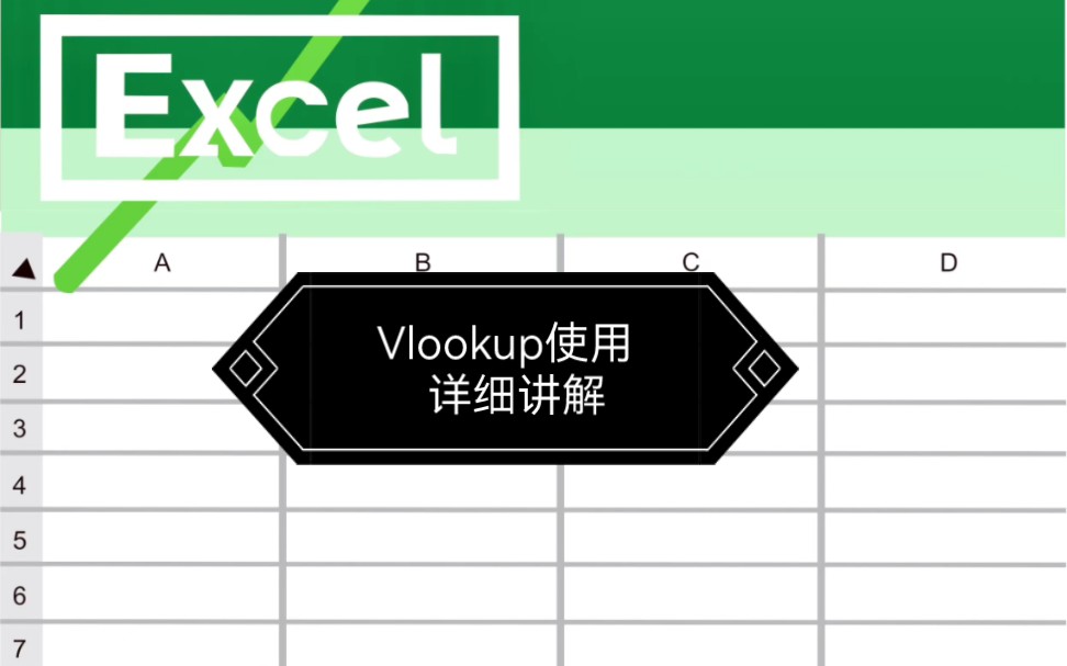 如何使用vlookup查找匹配两个表数据哔哩哔哩bilibili