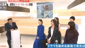 コードブルー新春SP めざましTV_哔哩哔哩_bilibili