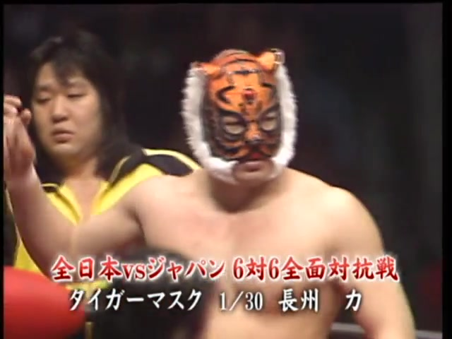 1986.03.13 AJPW Excititing Wars Day 14 - 長州力vs. 二代虎面