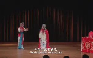 Download Video: 昆曲 游园 我的第一次正式舞台上演昆曲 大洋彼岸弘扬传统文化