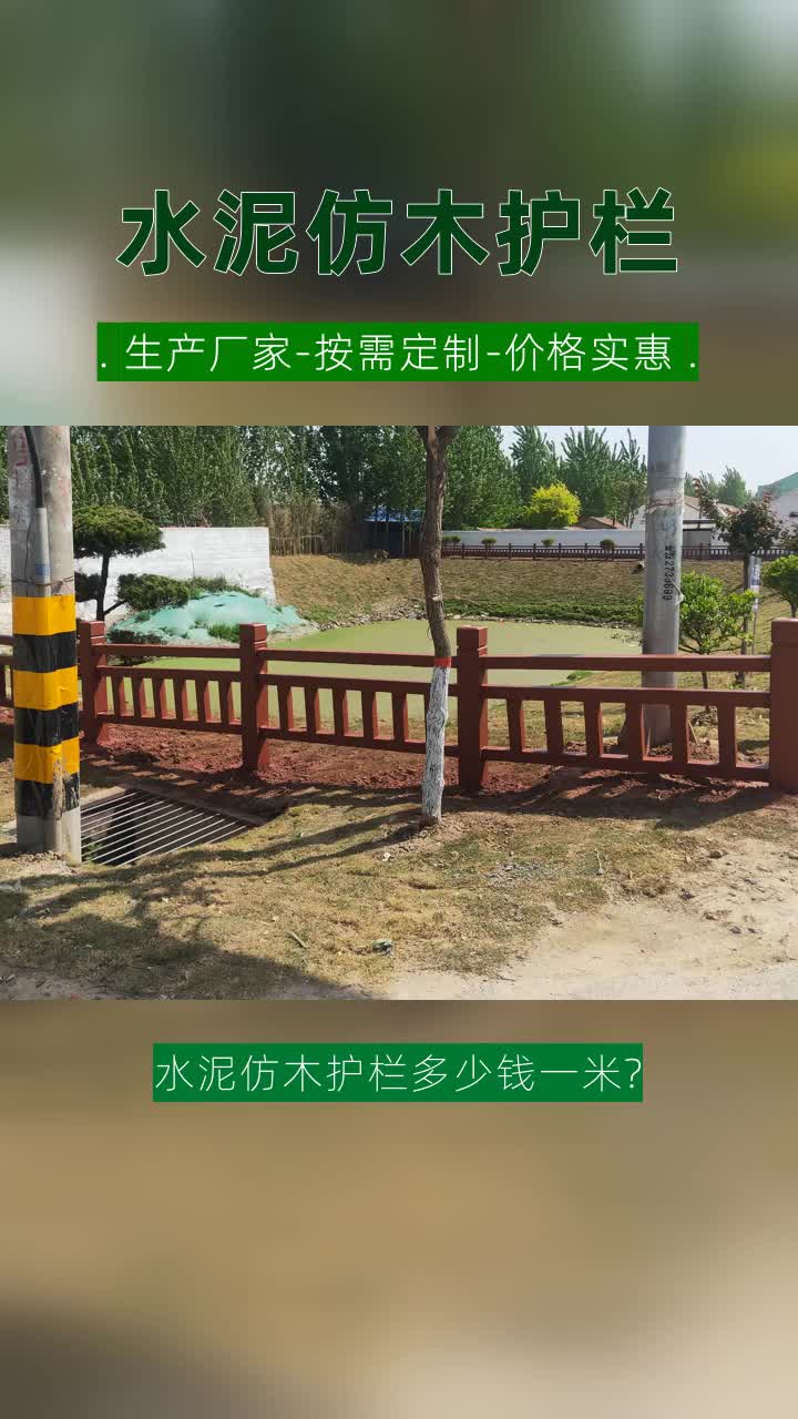 金箭式栏杆生产厂家 #仿竹围栏价格 #河堤护栏报价 #仿树藤围墙报圹