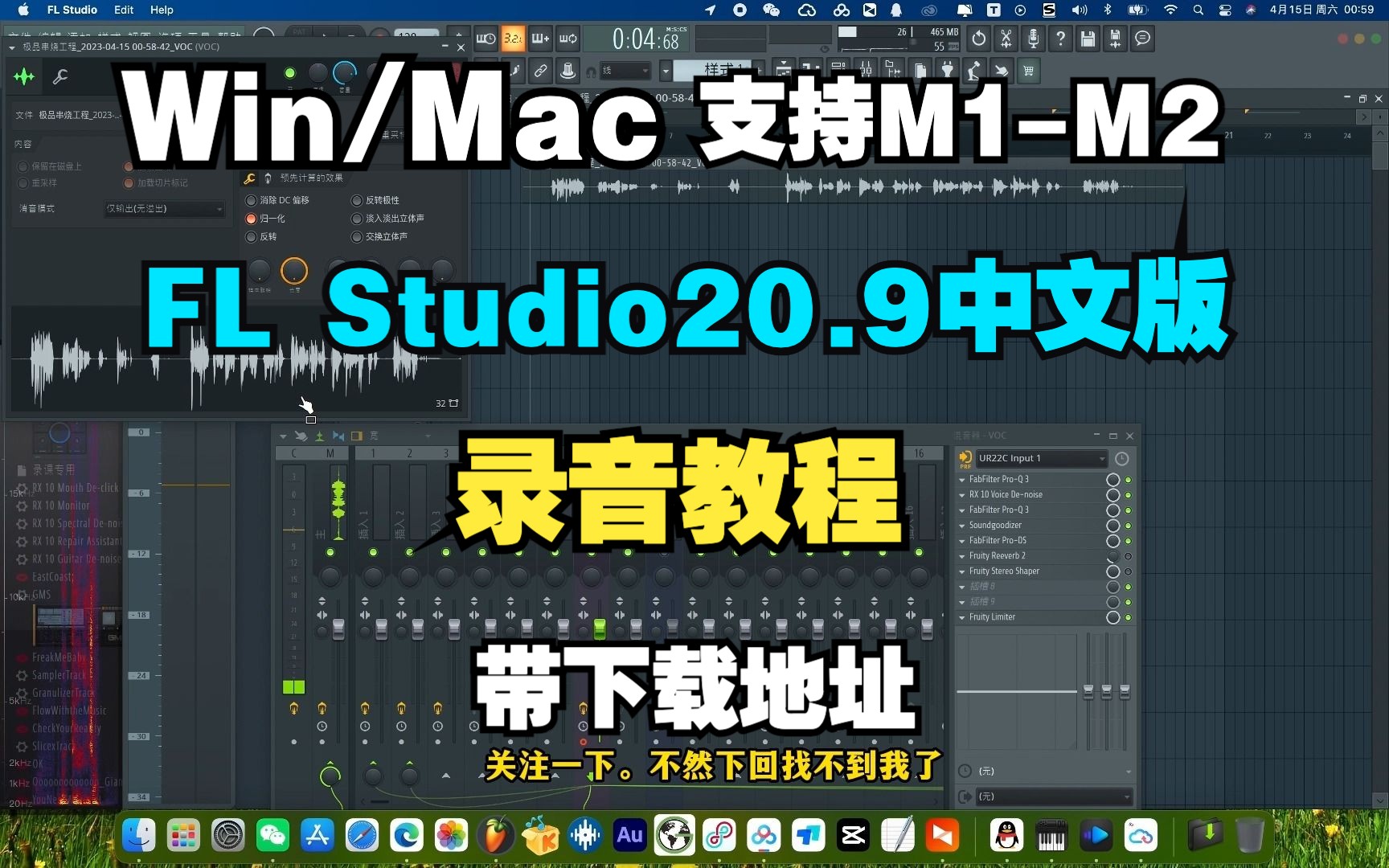 flstudio录音教程flstudio中文版怎么录音 flstudio下载 FL Studio 20水果官方中文版 flstudio汉化版flstudio21哔哩哔哩bilibili