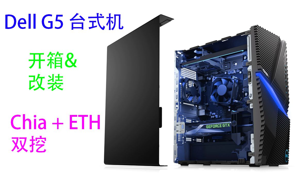 关于戴尔服务器来挖矿行么的信息