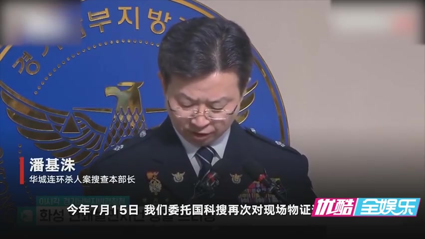 [图]#警方确认李春宰更多杀人罪行#