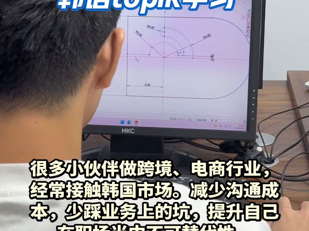 无锡新吴韩语topik培训