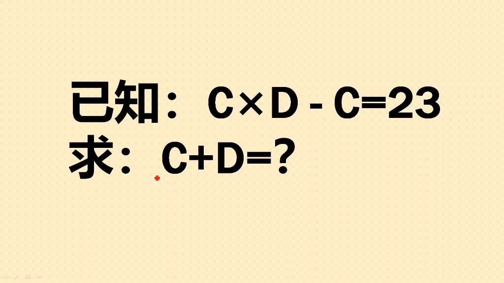 已知:CDC=23,求C+D的值是多少?哔哩哔哩bilibili