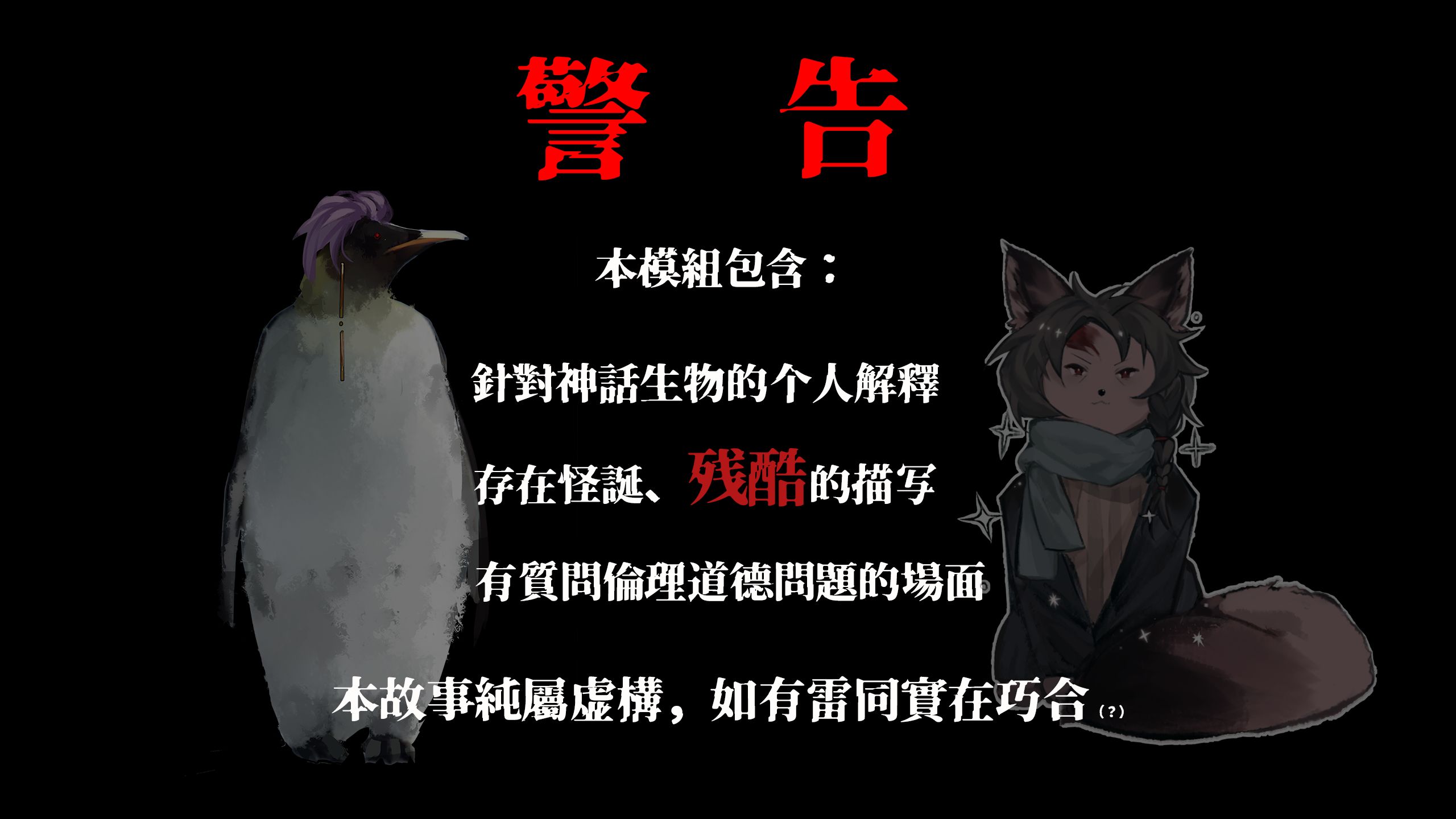 [图]【CoC魔改角色团】但丁的审判01【细胞神曲】