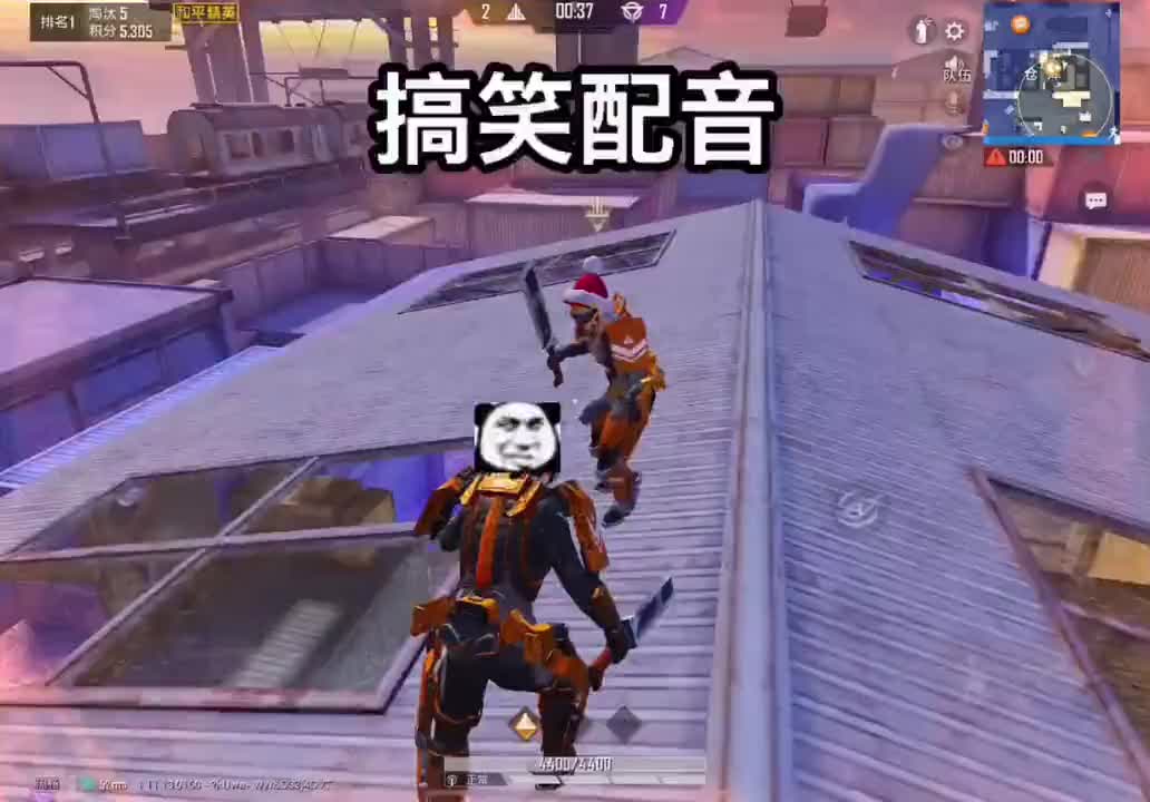 和平精英搞笑搞笑配音