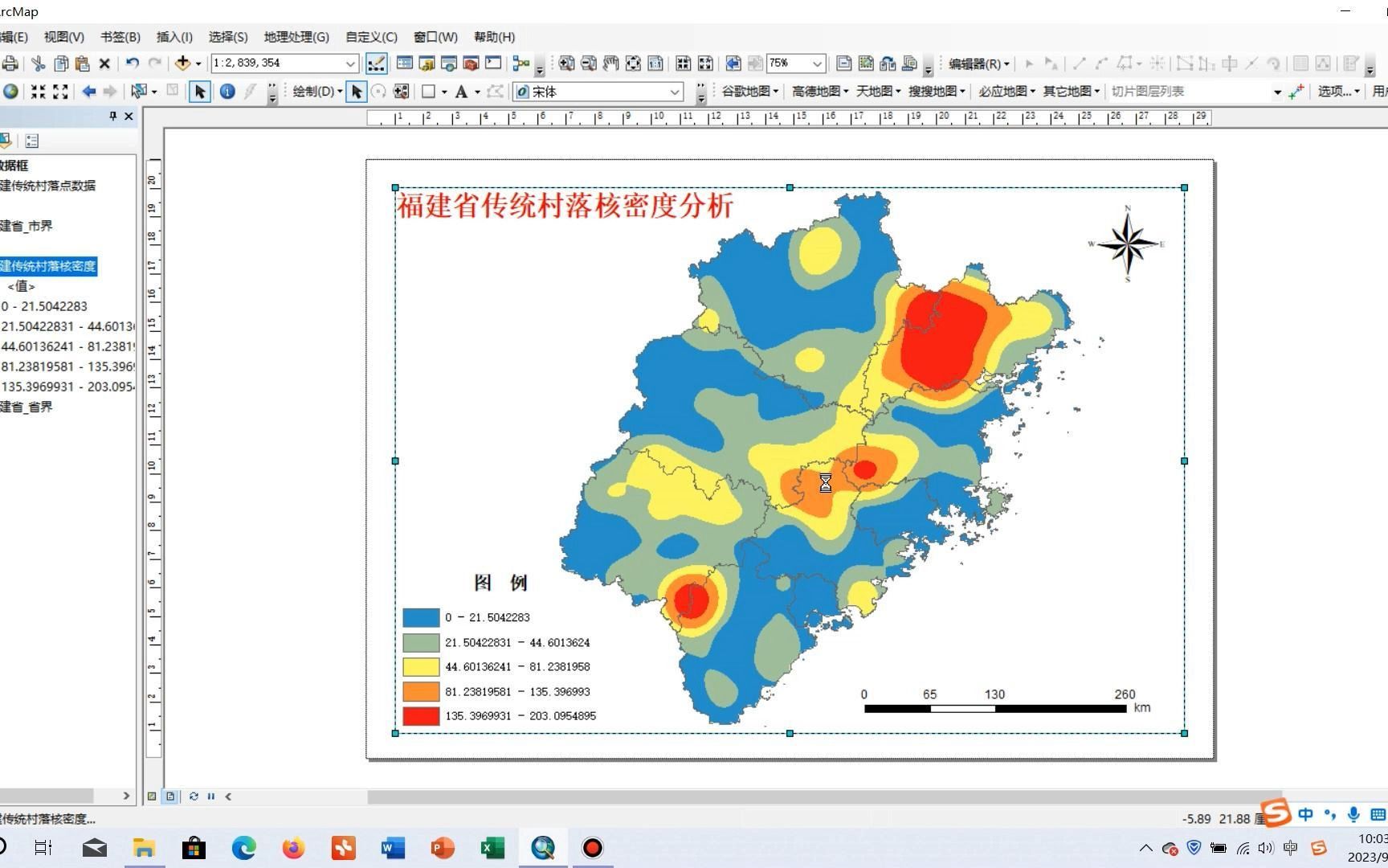 【学习记录】arcgis基于传统村落数据的核密度分析哔哩哔哩bilibili