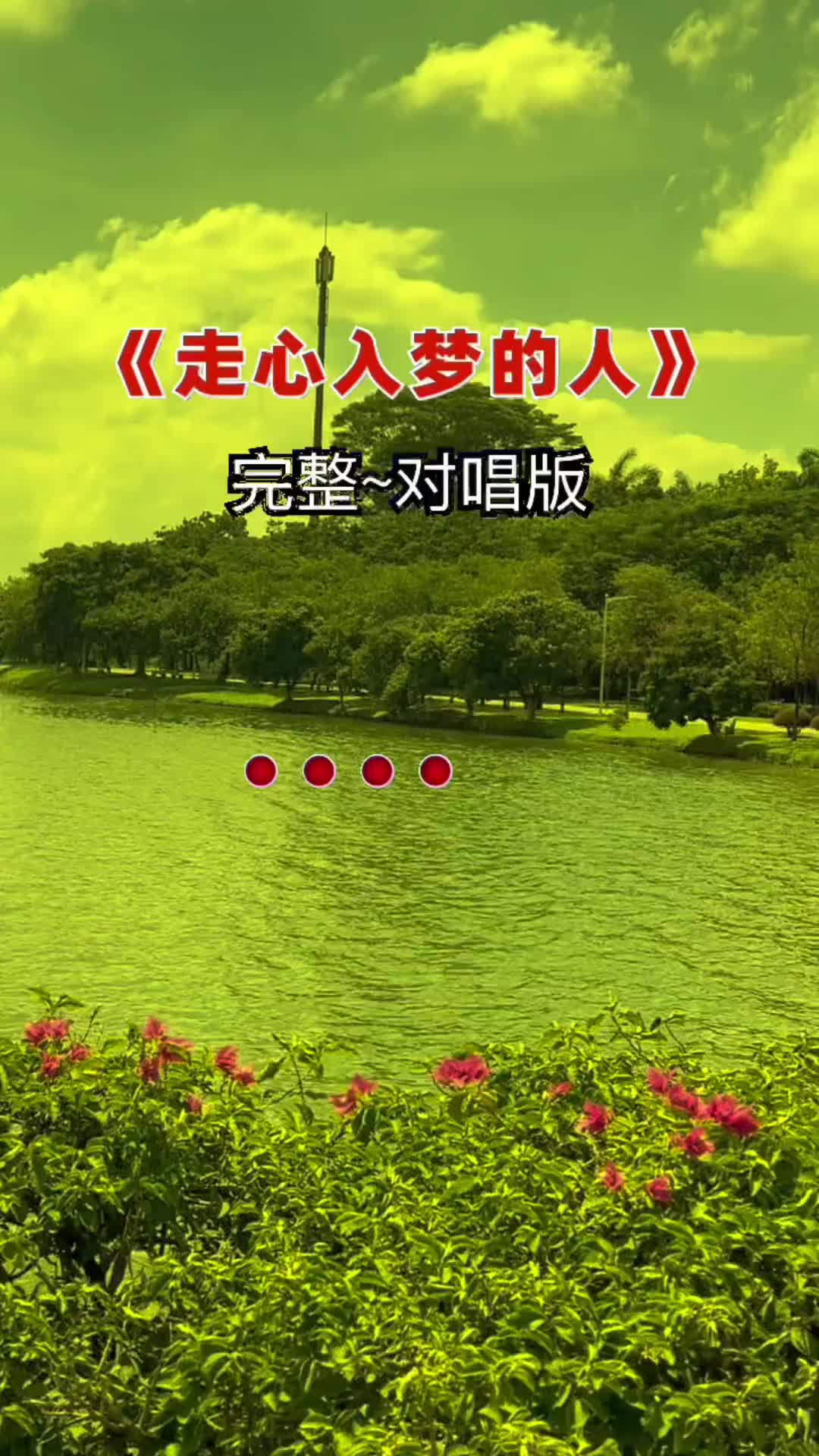走心入梦的人情歌对唱太好听了百听不厌