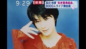 美輪明宏 江原啓之 及川光博 能量之泉 哔哩哔哩 つロ干杯 Bilibili