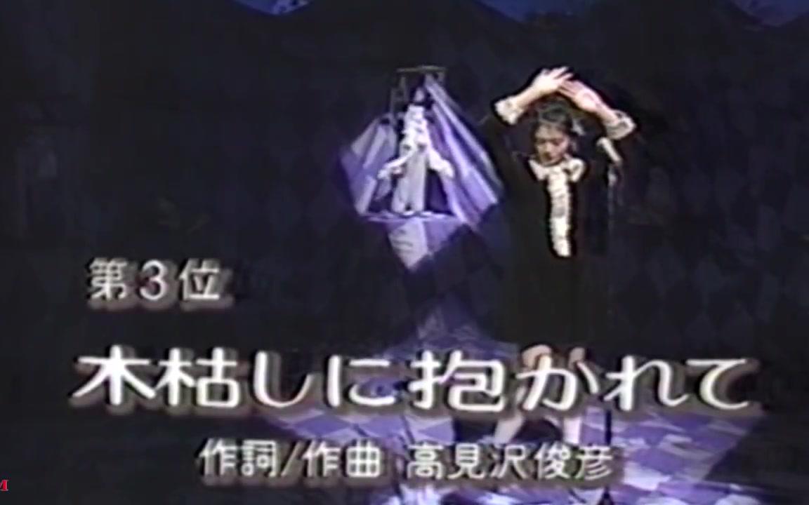 【高见泽俊彦名作】小泉今日子  木枯らしに抱かれて 1987.02.19哔哩哔哩bilibili