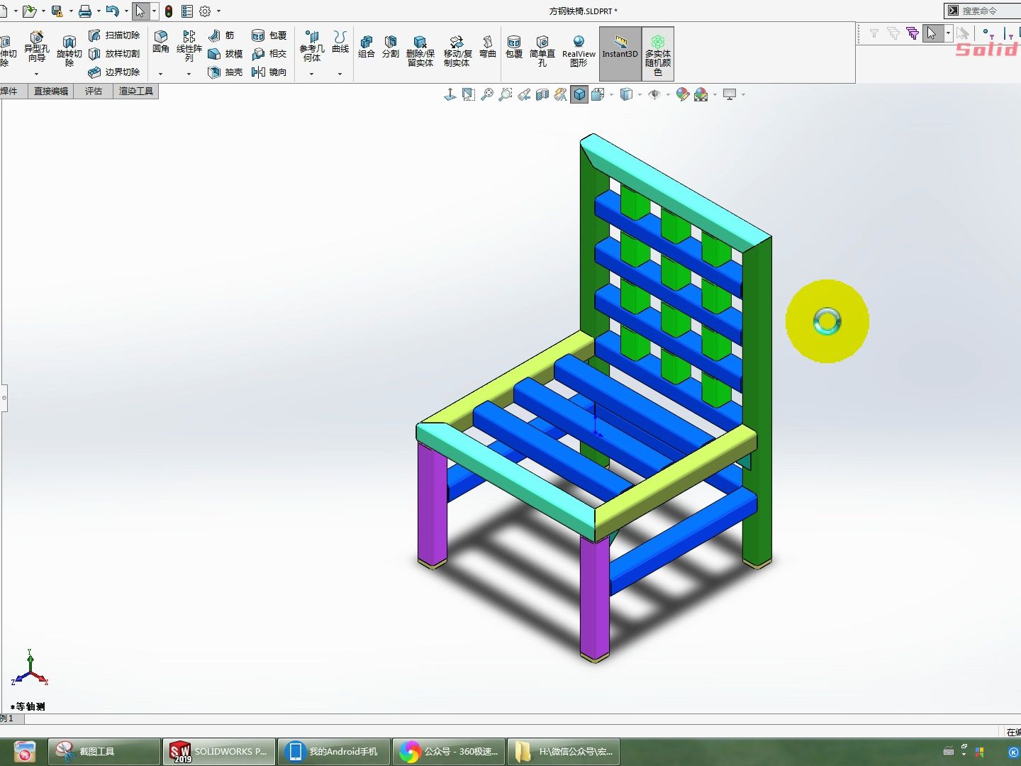 分享:SolidWorks多实体随机上色的【宏文件】哔哩哔哩bilibili