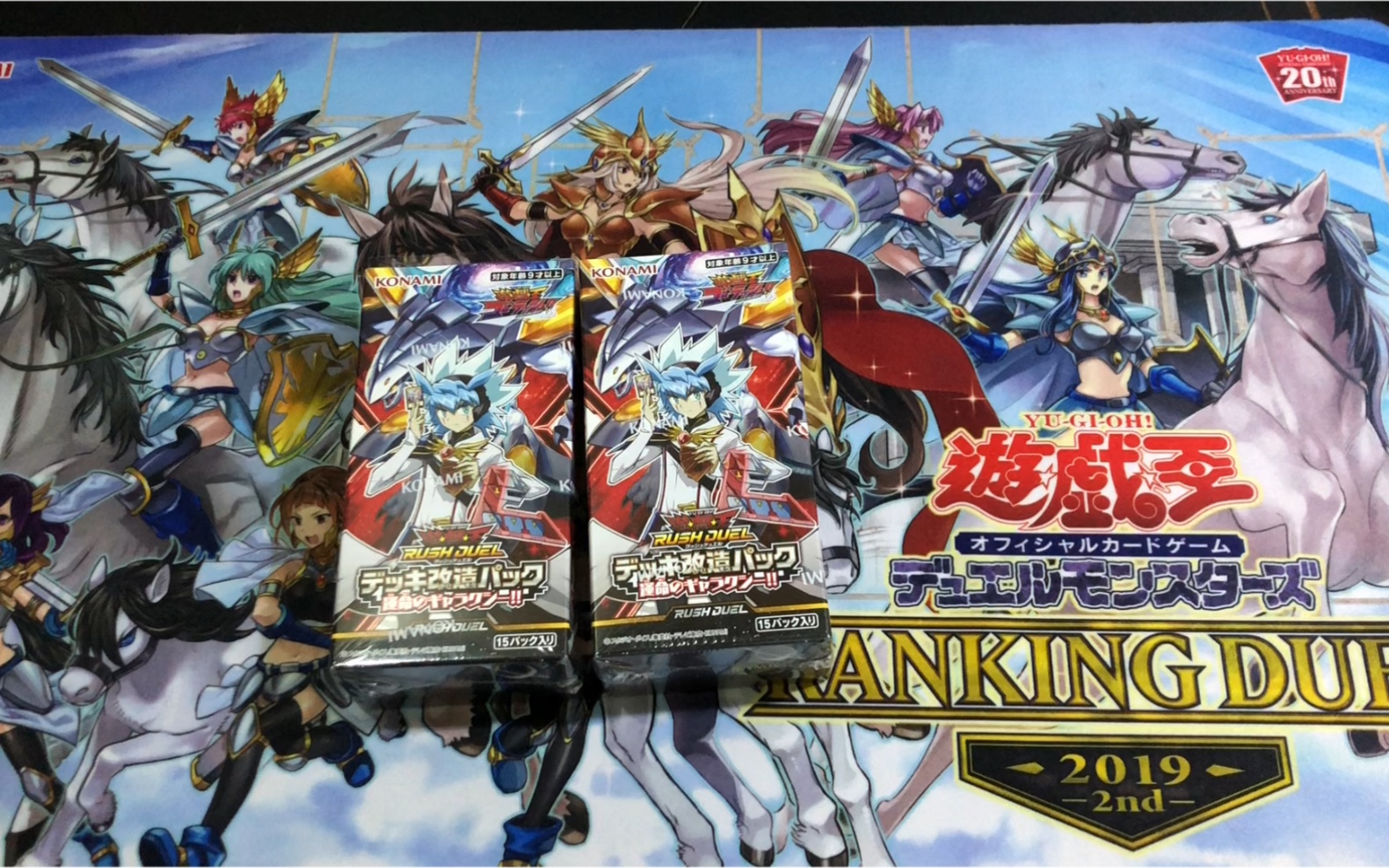 首开游戏王第八季gorush第一个盒子游戏王kp09,开了啥也不知道,啥也不