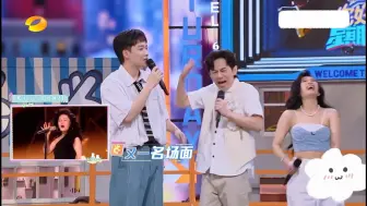 Download Video: 何老师贴脸开大模仿袁娅维张予曦名场面！何老师主打一个谁也不放过！张予曦：还是轮到我了！！