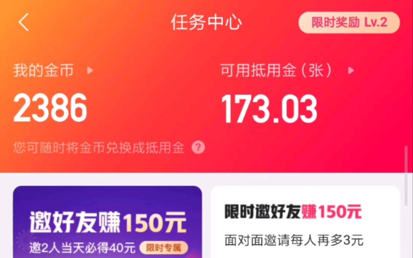 昨天薅了170多,牛啦牛啦哔哩哔哩bilibili