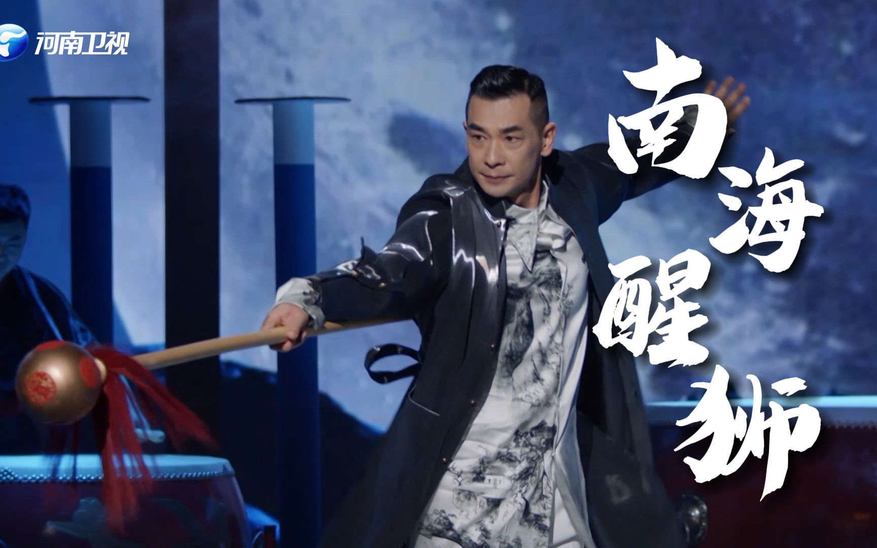 赵文卓《南海醒狮》迎新年,气势十足不减当年"黄飞鸿"
