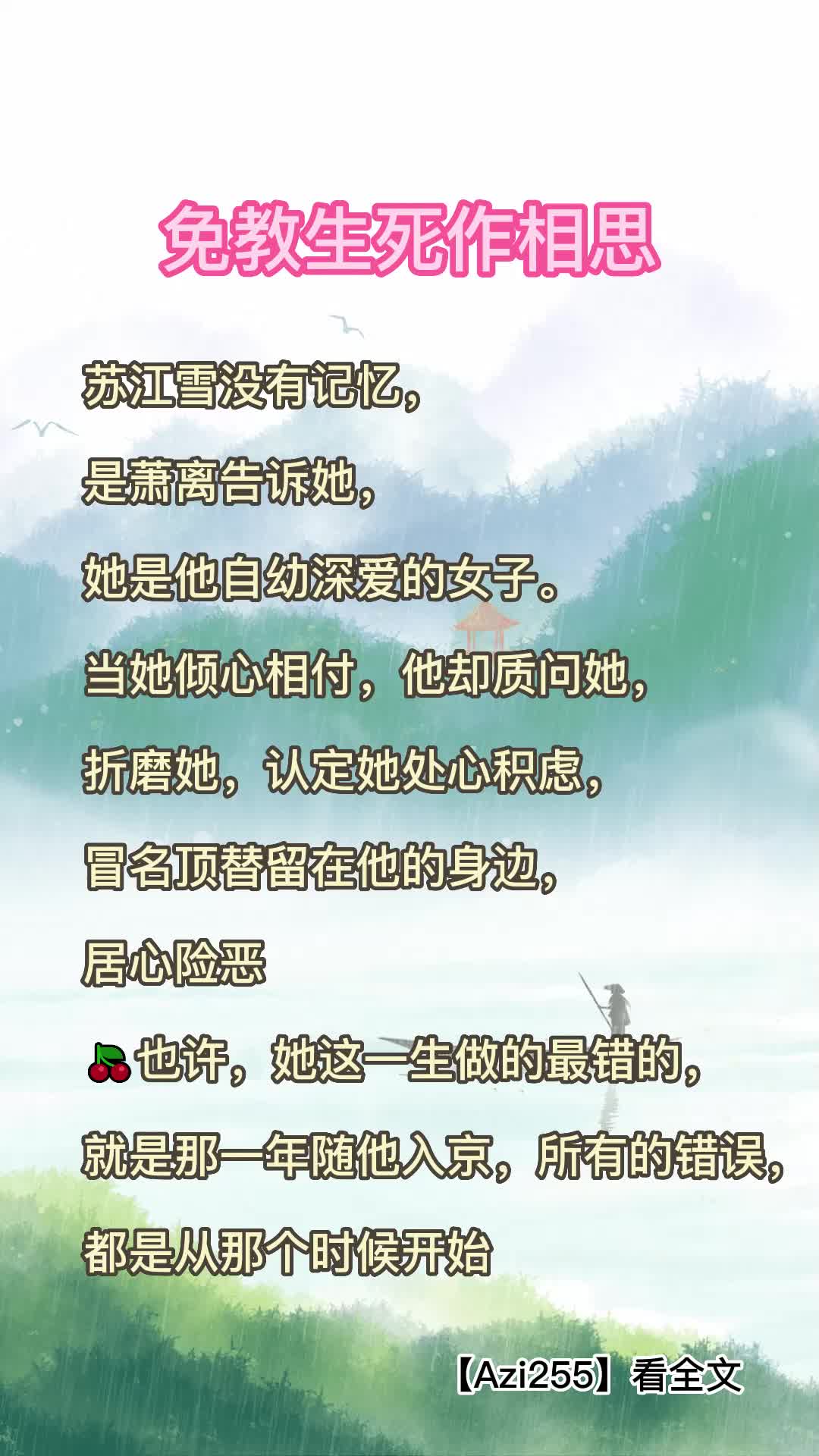 免教生死作相思哔哩哔哩bilibili