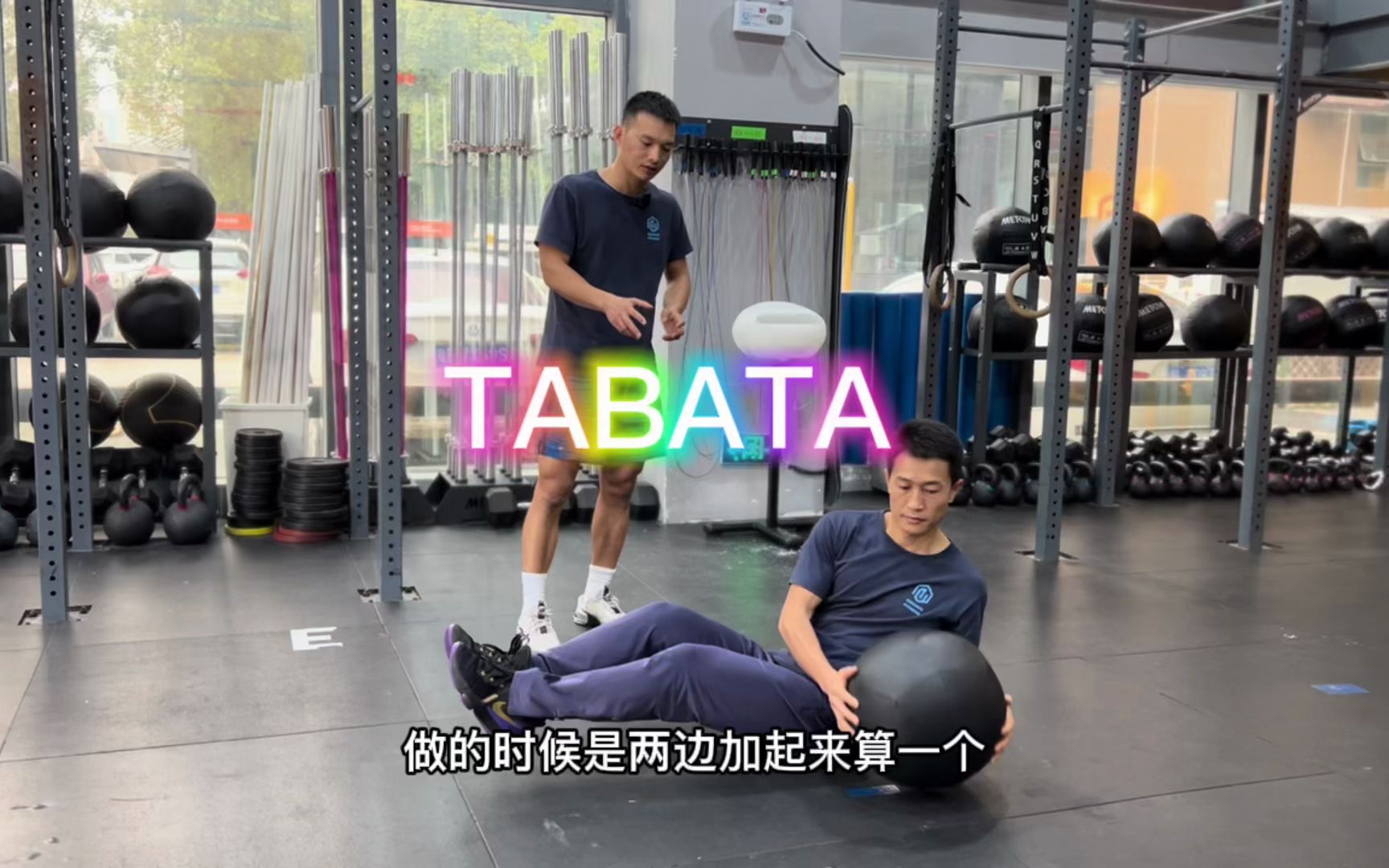 [图]【CrossFit训练计划】02-11 TABATA