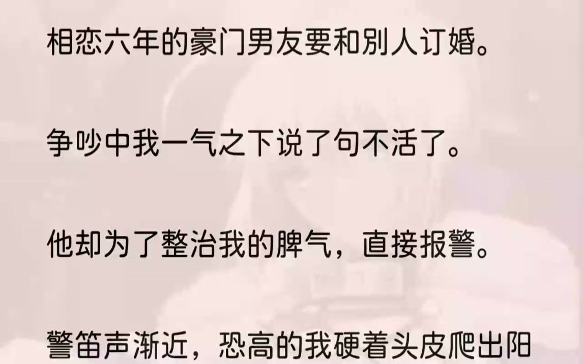 [图]（全文完整版）她继续找补，「你记着以后在老家就是已婚人士了，别给我说漏嘴。」我不可置信地问：「为了点份子钱，你就随随便便让我在老家假结...