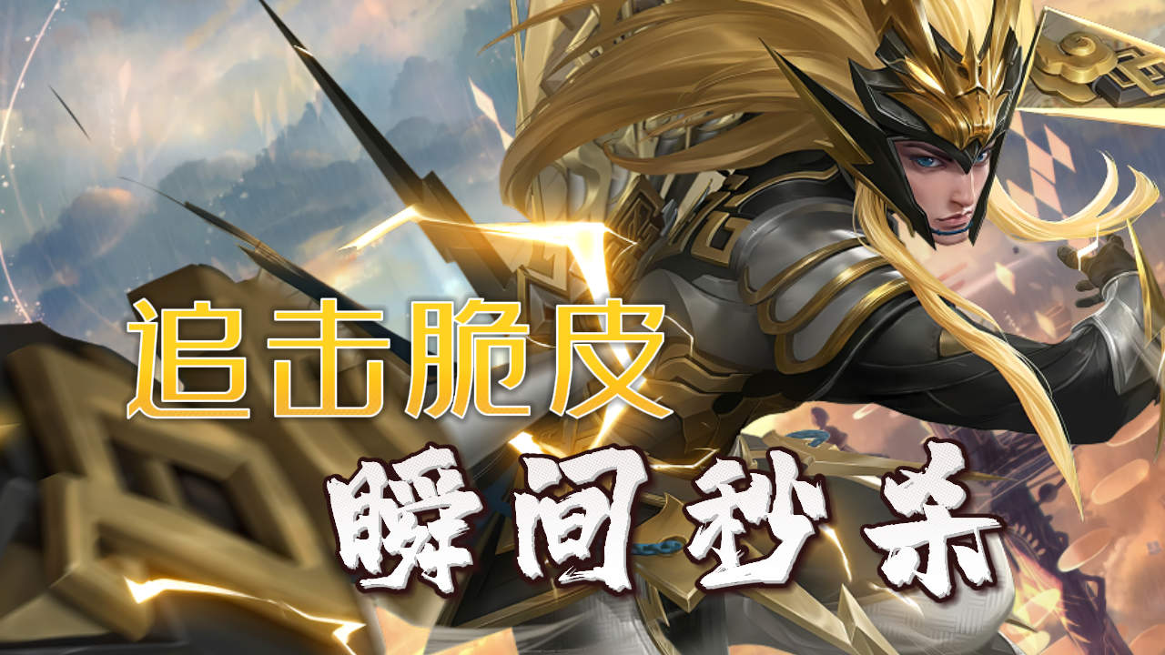 上单马超帅气连招将对手打到崩溃