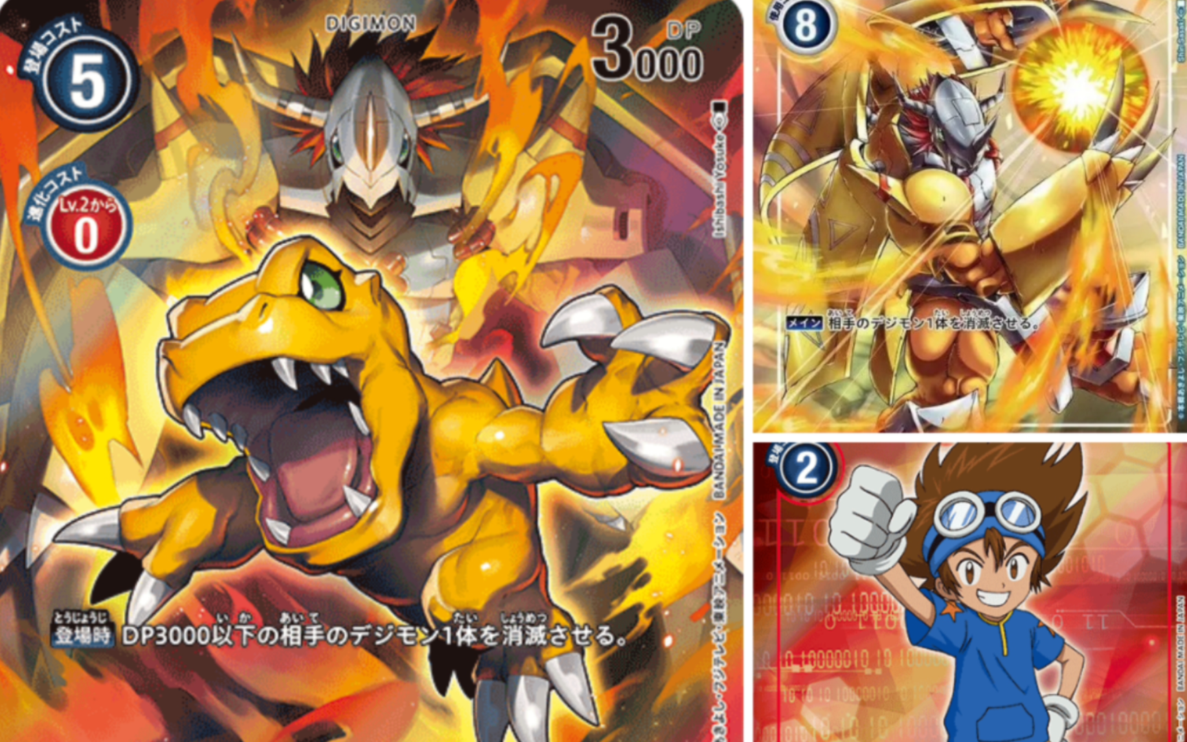 【数码宝贝x抗体】战神暴龙の究极传说:勇往无前的太一と亚古兽!