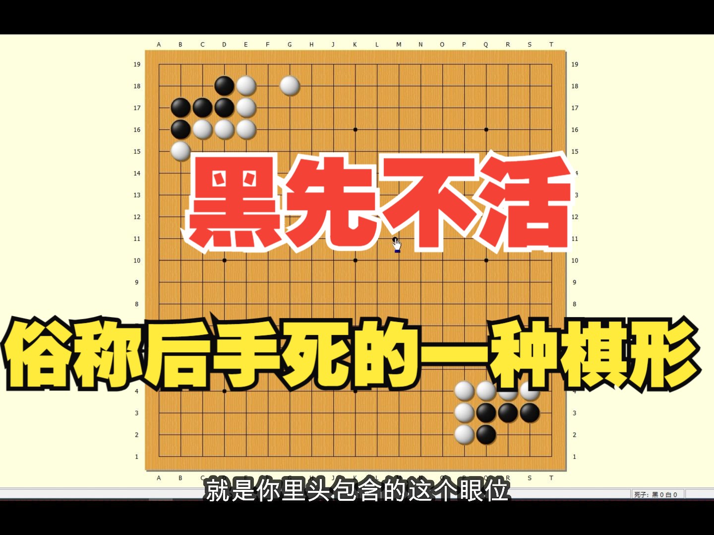 [图]【死活辞典】赵治勋死活辞典板六2，黑先不活，还有这种题目？？？