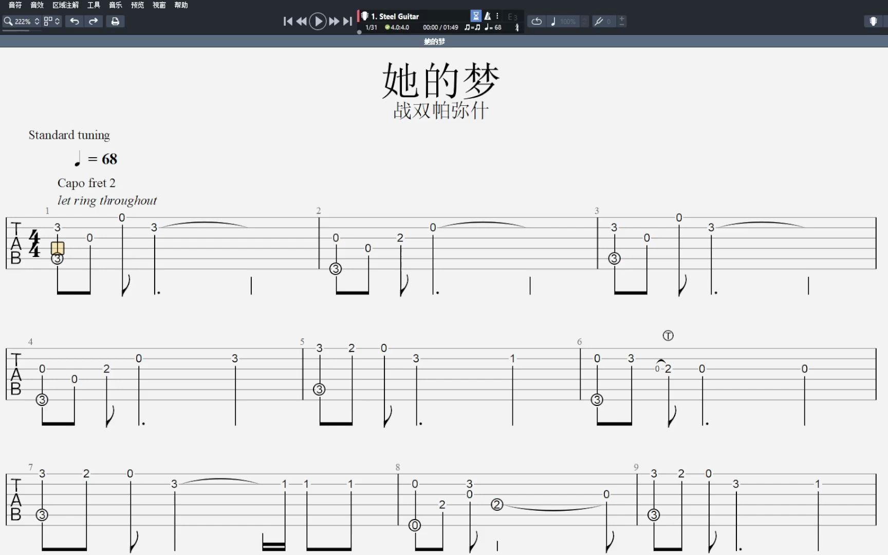 [图]【指弹吉他谱】她的梦-战双帕弥什