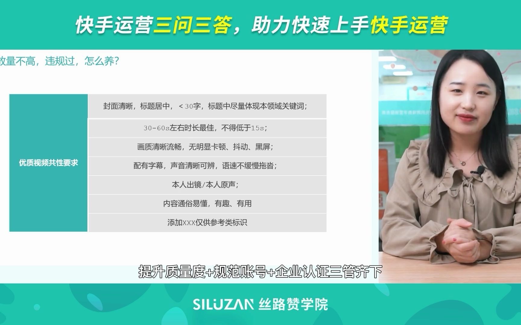 快手运营三问三答,助力快速上手快手运营!哔哩哔哩bilibili