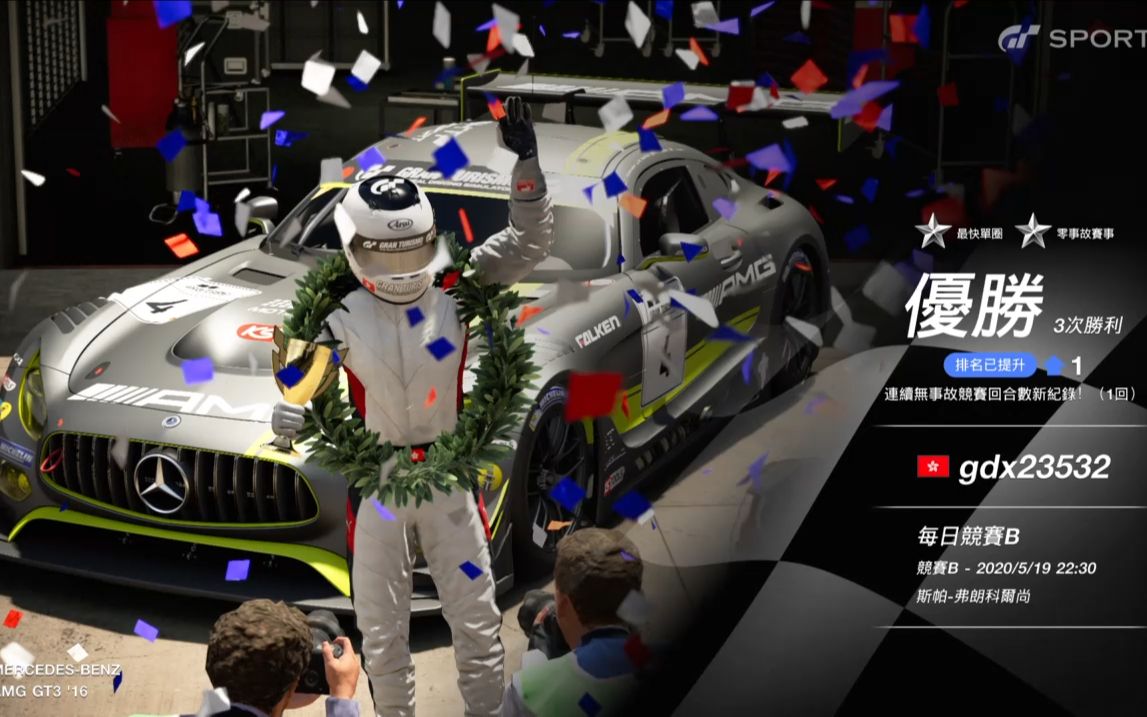 gtsport 每日竞赛b 200519 斯帕 开场捡皮夹_哔哩哔哩_bilibili