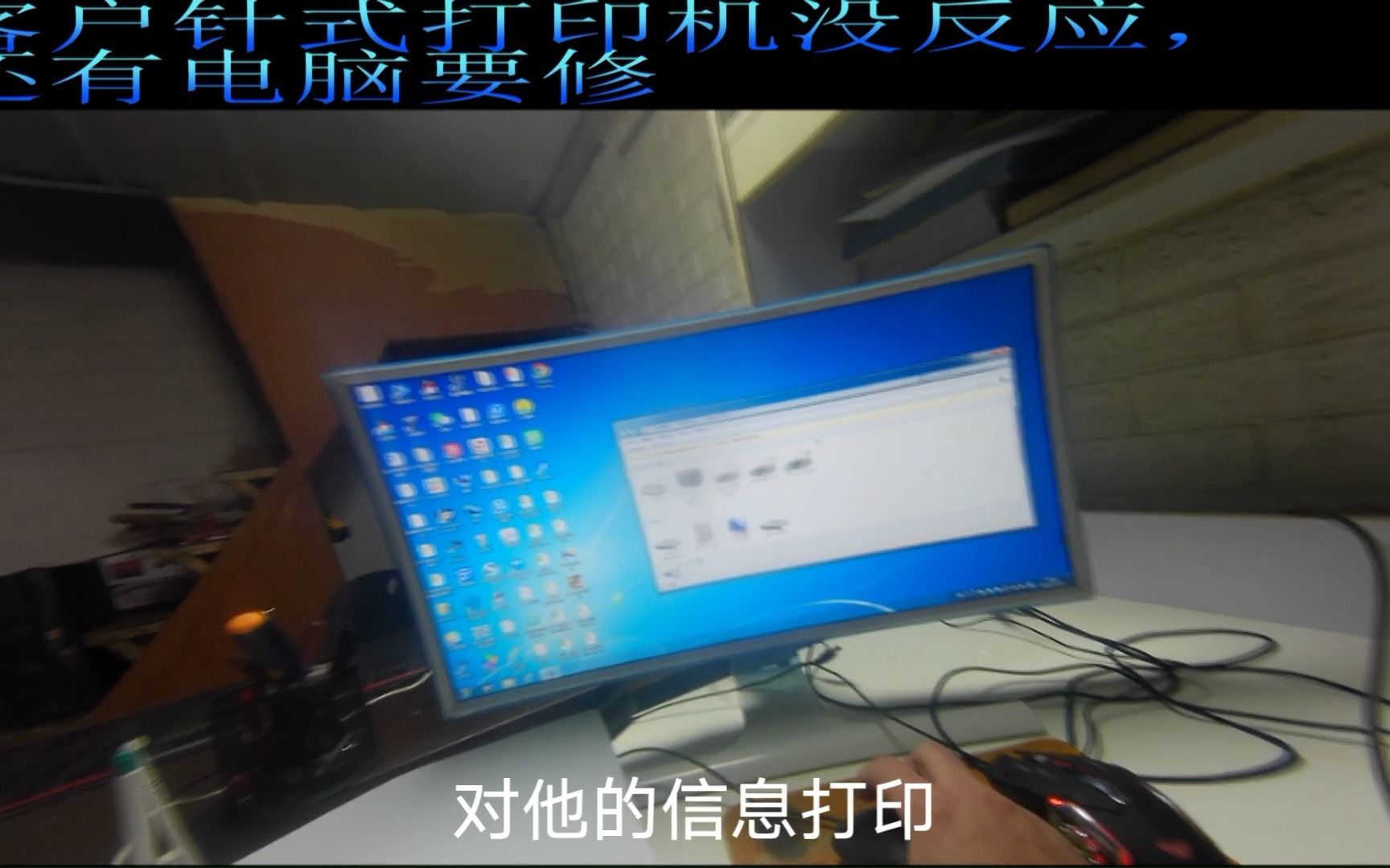 客户针式打印机没反应,还有电脑要维修哔哩哔哩bilibili