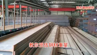 H型钢390x300规格一条几重 中山河源厂家H钢