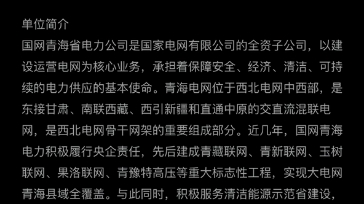 沈阳工程学院校园招聘(国网提前批)哔哩哔哩bilibili