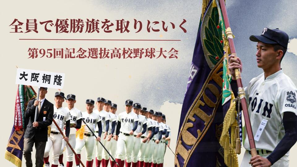 吹奏楽・酒井悠歌（高3）夏の甲子園で「美爆音」で一躍有名になった名門・習志野高校吹奏楽部に密着！高校最後の全国大会_哔哩哔哩_bilibili