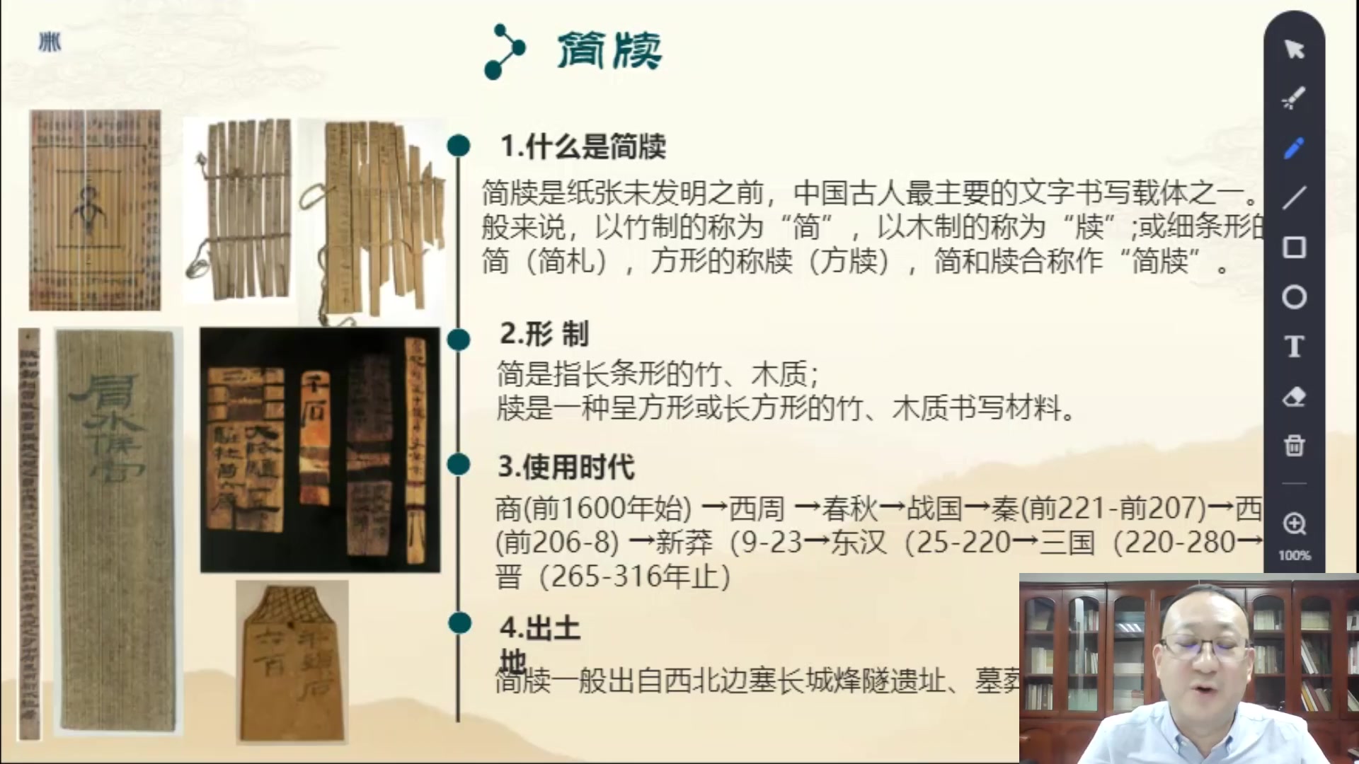 [图]【2020.12.14】简牍整理——“简”述中国 甘肃简牍研究的学术历程与构想