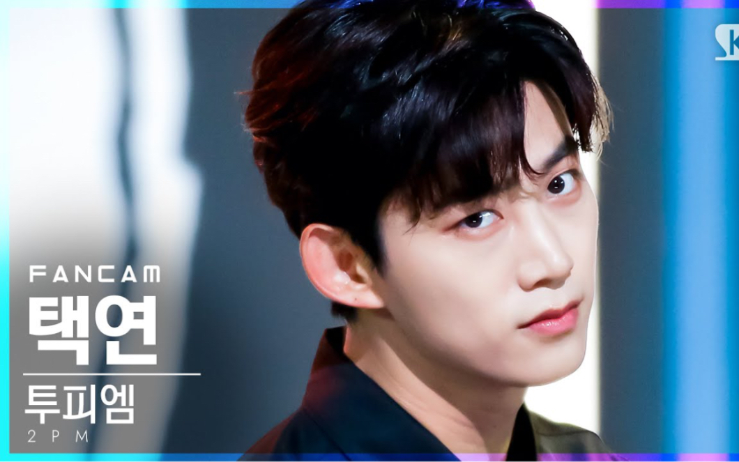 玉泽演2pmmakeit舞台直拍合集